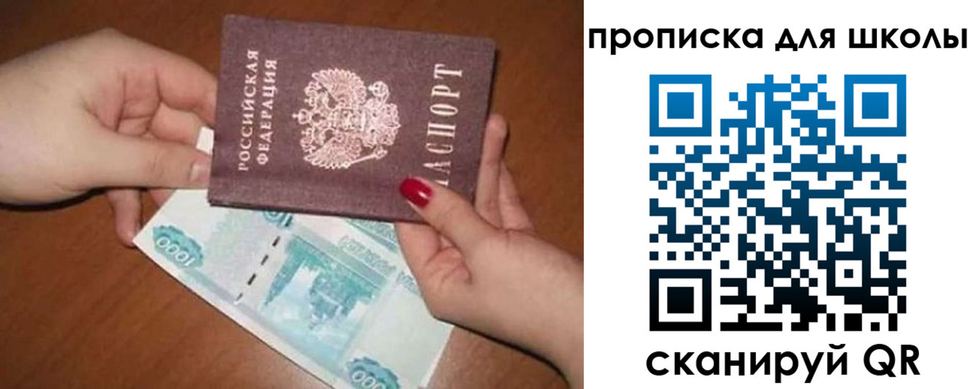 прописка паспорт в Лыткарино