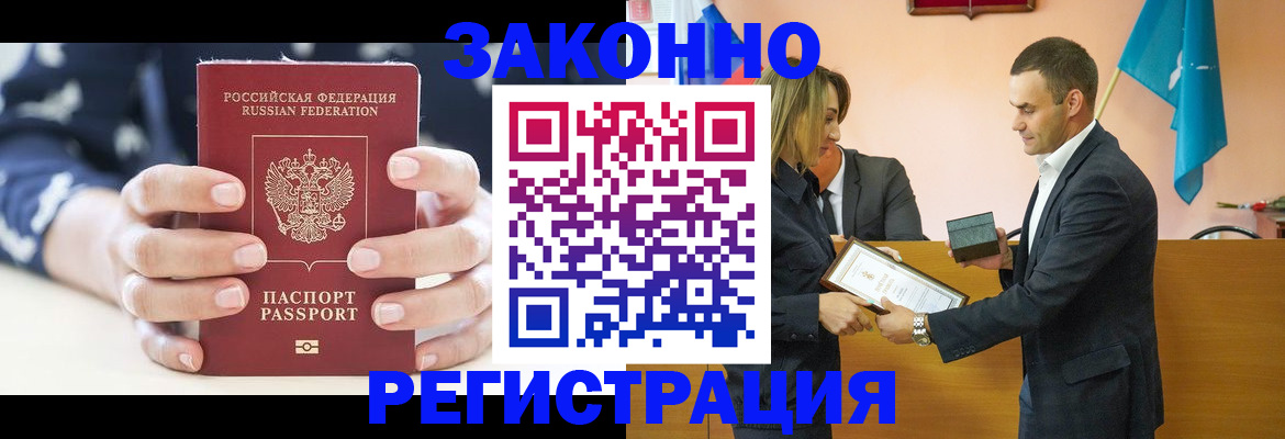 прописка гарантия в Лыткарино